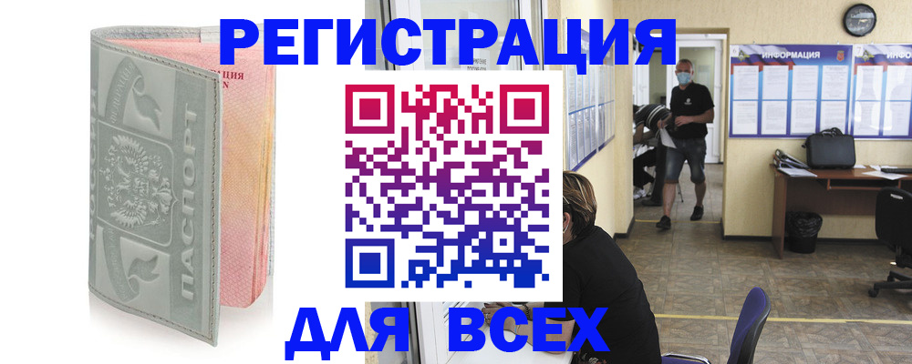 где прописаться в Троицке