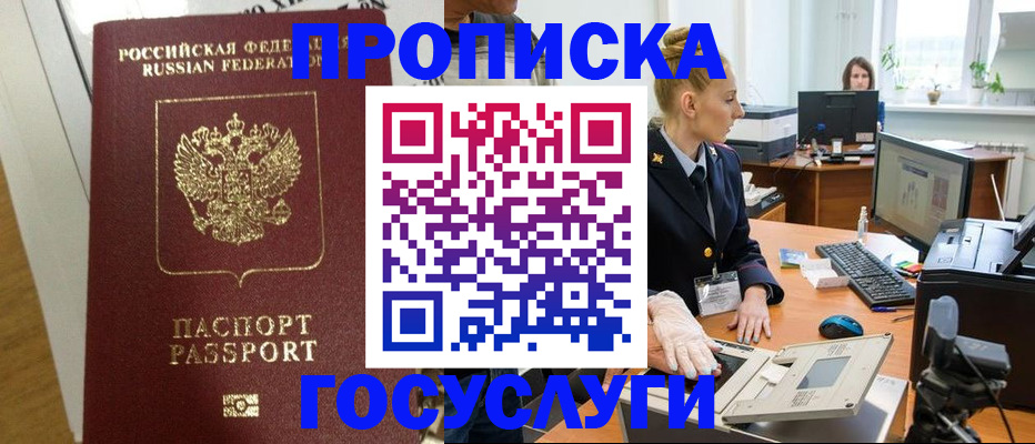 регистрация для школы в Троицке