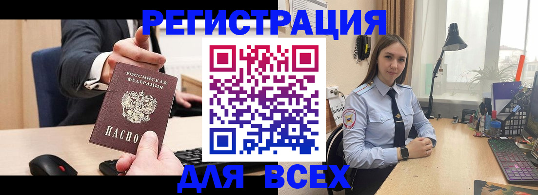 прописка от собственника в Троицке