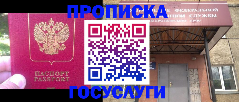 прописка поиск в Троицке