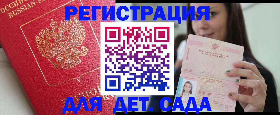 где прописаться в Троицке